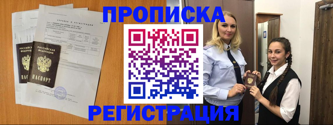 прописка в квартире в Карабулаке