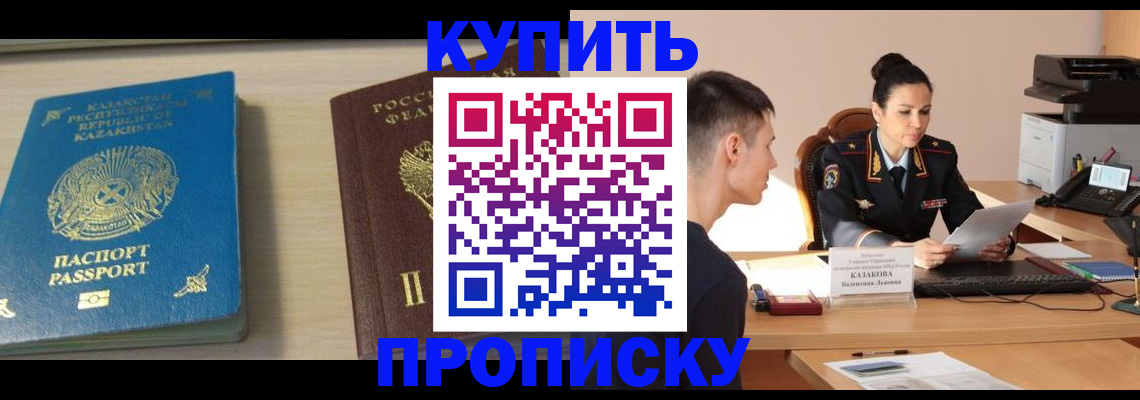 прописка для кредита в Карабулаке