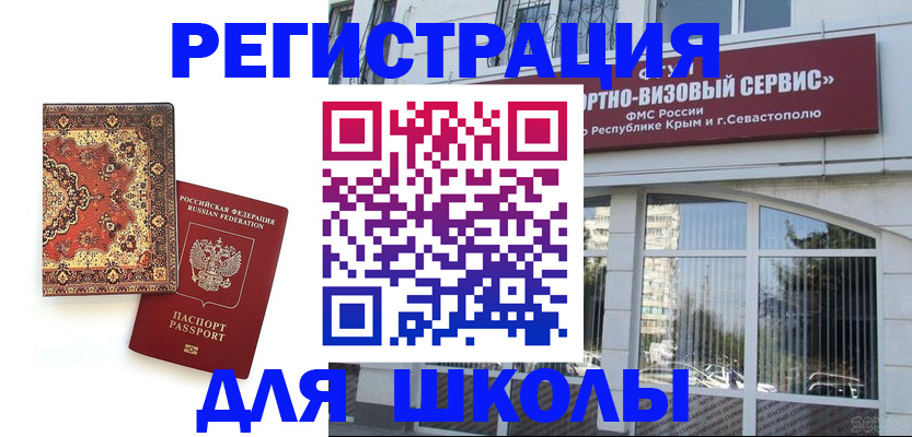 временная регистрация недорого в Карабулаке