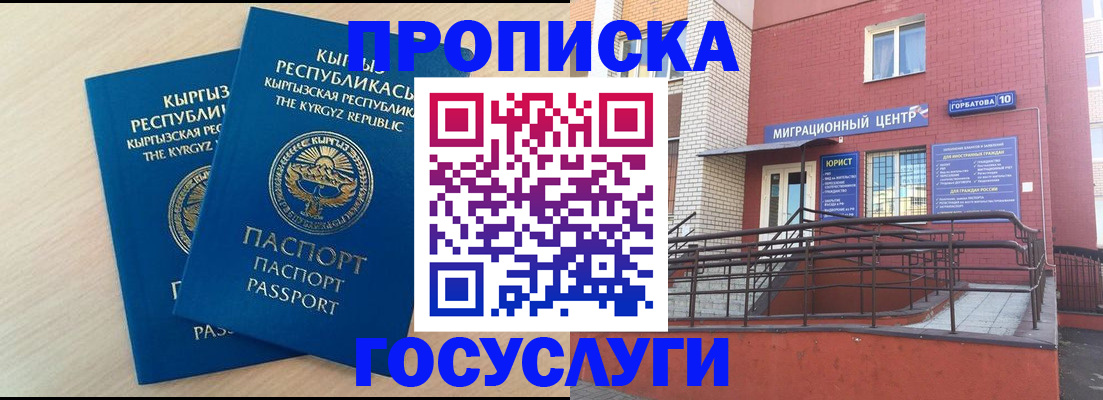прописка ребенка в Карабулаке
