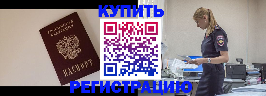 временная регистрация надежно в Карабулаке