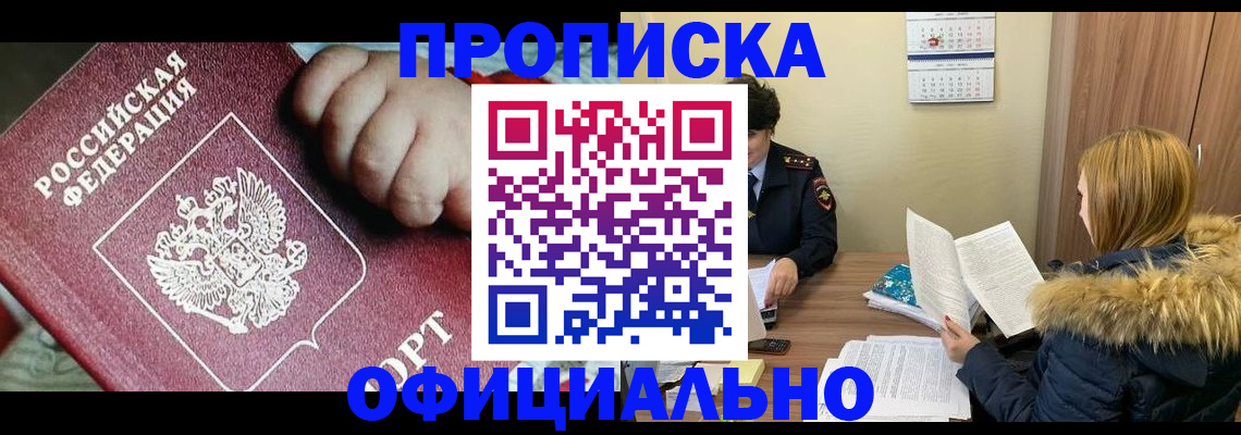 прописка для школы в Карабулаке
