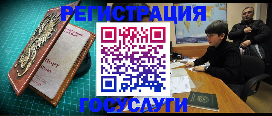 прописка ребенка в Карабулаке